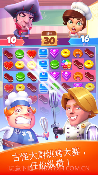甜点消消乐截图3 甜点消消乐截图3