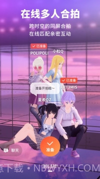 vyou微你(虚拟形象社交)截图3 vyou微你(虚拟形象社交)截图3