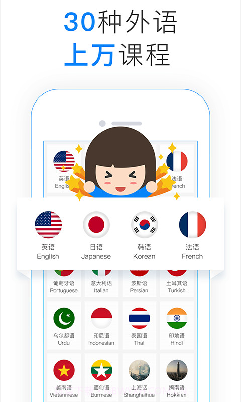 92外语截图1 92外语截图1