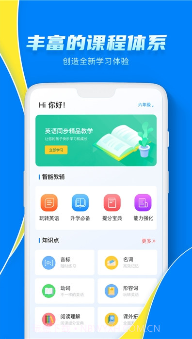 作业互动大师(辅助学习)截图3 作业互动大师(辅助学习)截图3