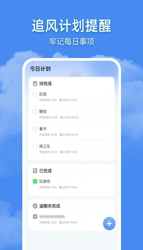 追风天气截图4 追风天气截图4