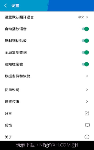 译配截图2 译配截图2