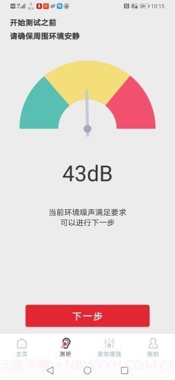 JHSmart截图3 JHSmart截图3