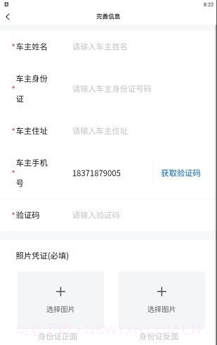 洛阳违停处理截图1 洛阳违停处理截图1