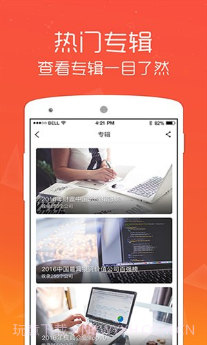 微猫截图4 微猫截图4