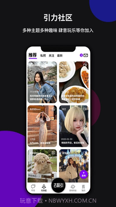 YIN社交截图3 YIN社交截图3