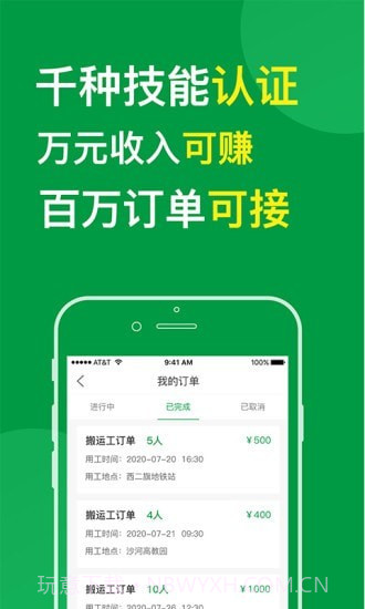 百事帮截图5 百事帮截图5