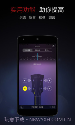 尤克里里大全(尤克里里新手入门曲谱)V3.2 安卓免费版截图2