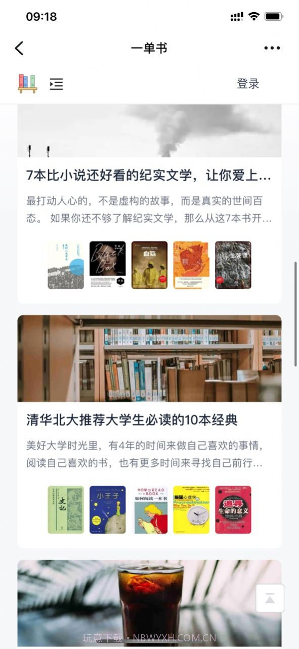 一单书截图3 一单书截图3