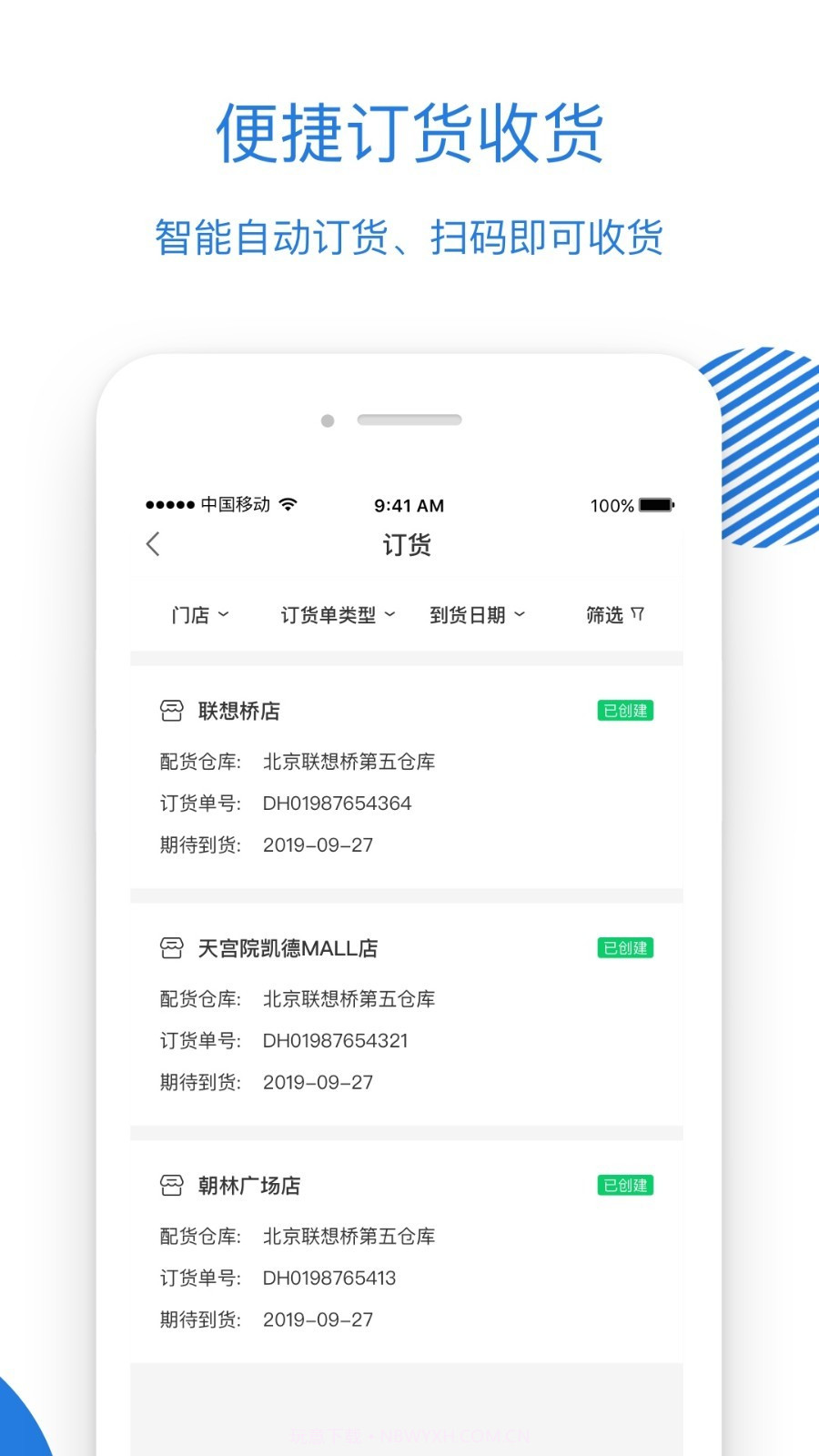 luckin合伙人截图2 luckin合伙人截图2
