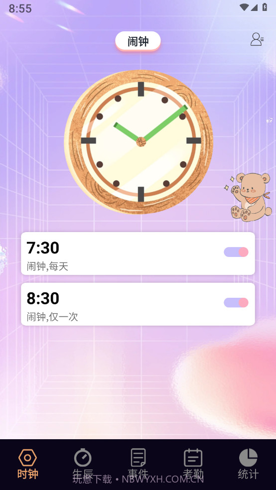 益盈时钟管家截图1 益盈时钟管家截图1