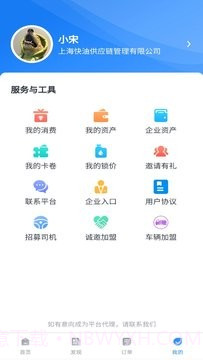极速加油截图5 极速加油截图5