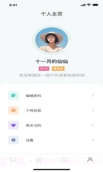 啵乐腐味满满v2.0.6版本截图2