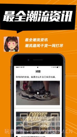 SHOCK(shock球鞋监控)V1.0.1 截图2 SHOCK(shock球鞋监控)V1.0.1 截图2
