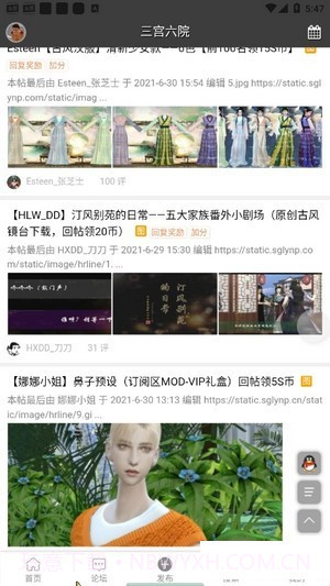 三宫六院论坛截图1