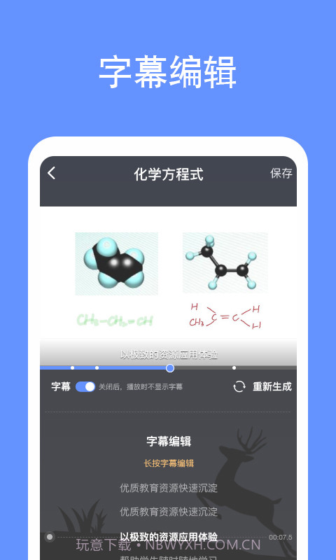 鹿课Look截图5