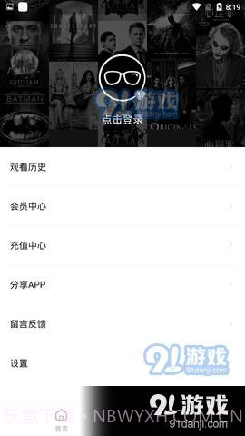 新大师兄影视TV版截图4 新大师兄影视TV版截图4