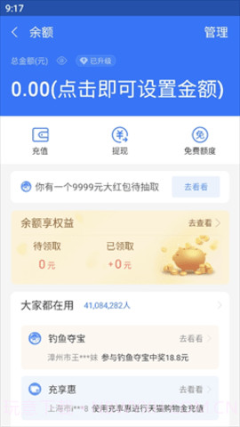 支付宝年度账单生成器截图2