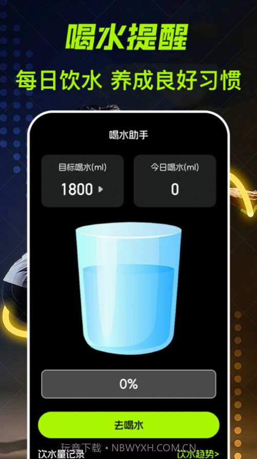 运动健康计步器乐道截图2 运动健康计步器乐道截图2