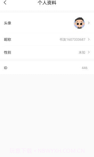 乐兔阅读截图4 乐兔阅读截图4