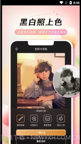 乙尖老照片修复手截图2 乙尖老照片修复手截图2