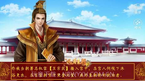 皇帝之风月王朝截图2 皇帝之风月王朝截图2