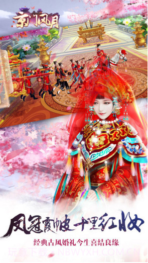 京门风月截图2 京门风月截图2