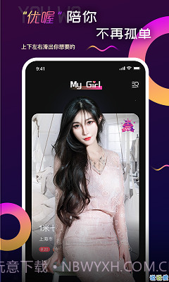 优喔直播交友截图4