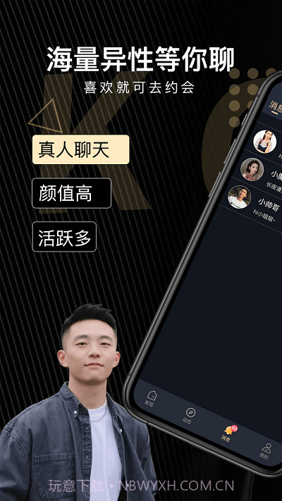 相遇截图2 相遇截图2