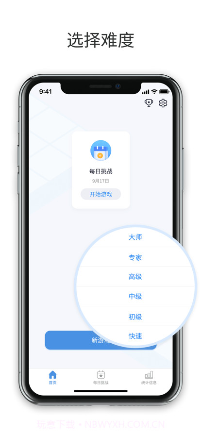 最强数独截图13 最强数独截图13