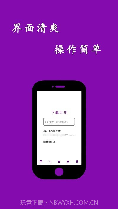 网页视频下载大师截图1