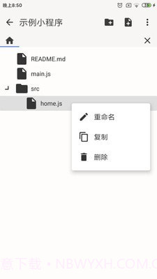 JSKit截图5 JSKit截图5