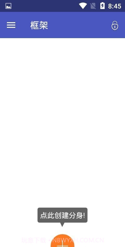 小呆呆会JAVA框架截图3