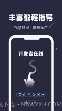 小触控截图4