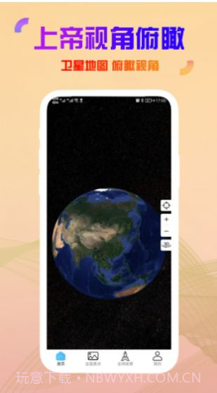 高清卫星街景截图1