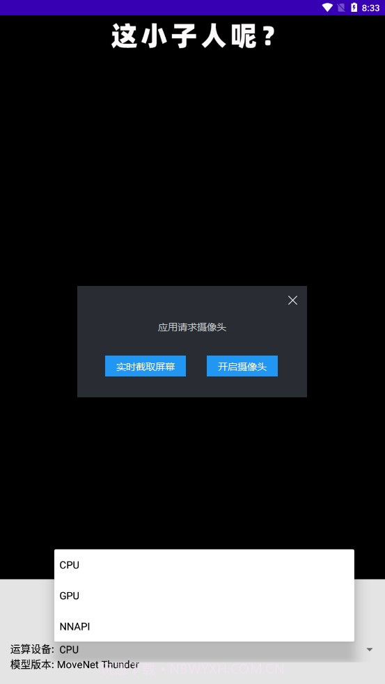 让爷康康截图3 让爷康康截图3