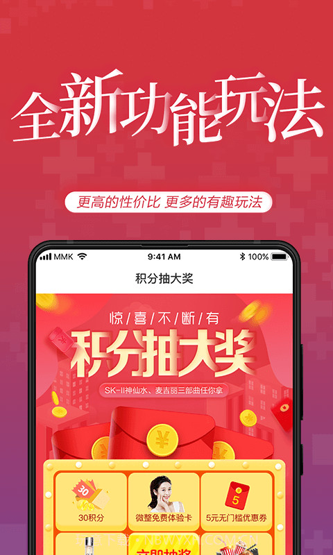 美美咖医美平台截图3 美美咖医美平台截图3