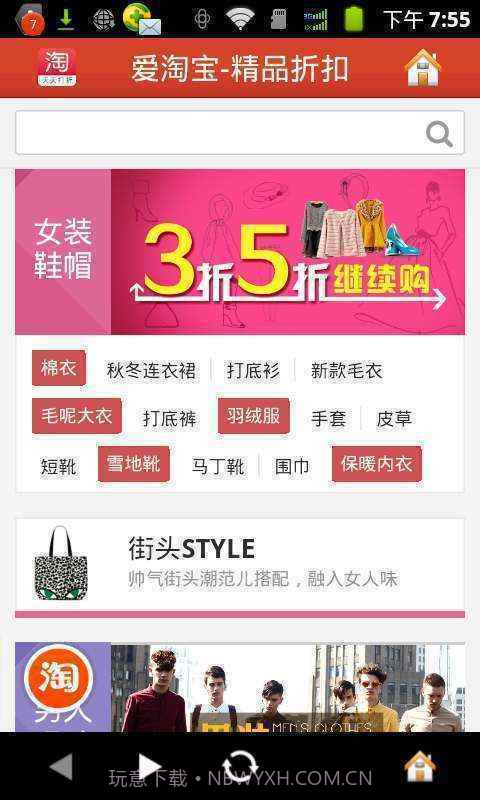 爱淘购物截图1 爱淘购物截图1