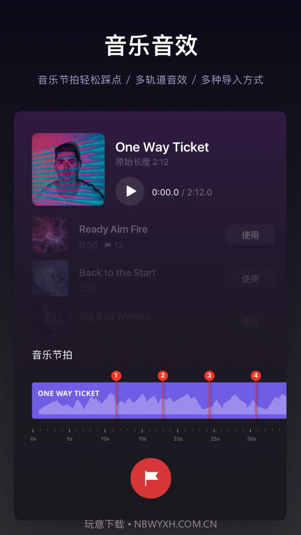 vn视频剪辑截图4