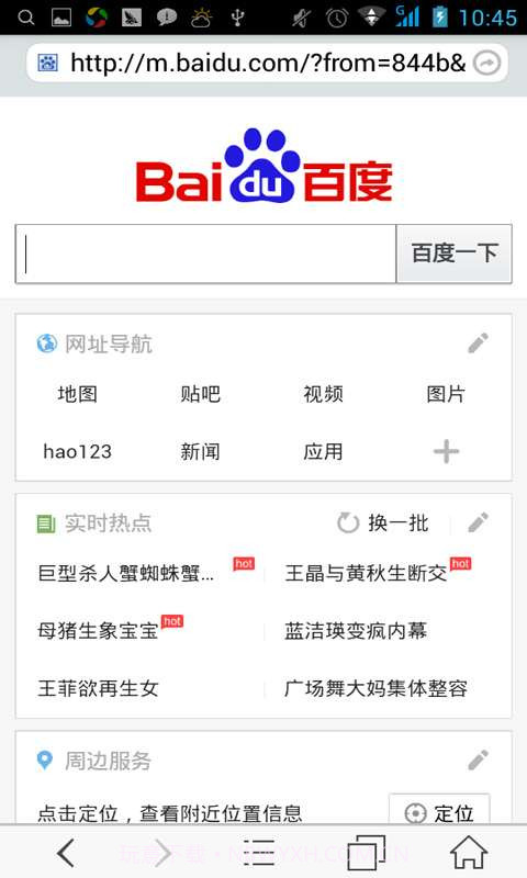 微新浏览器截图4 微新浏览器截图4