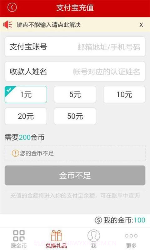 推钱儿截图2 推钱儿截图2