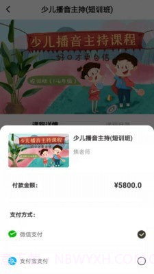 两个黄鹂商学院截图3