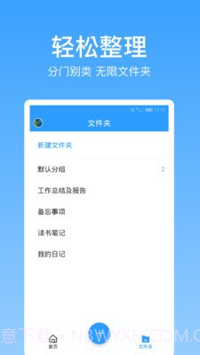 点滴记录截图2 点滴记录截图2