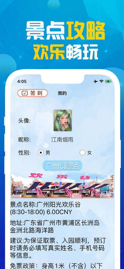 趣乐多截图1 趣乐多截图1