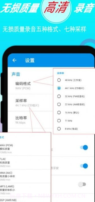 录音音频剪辑截图2