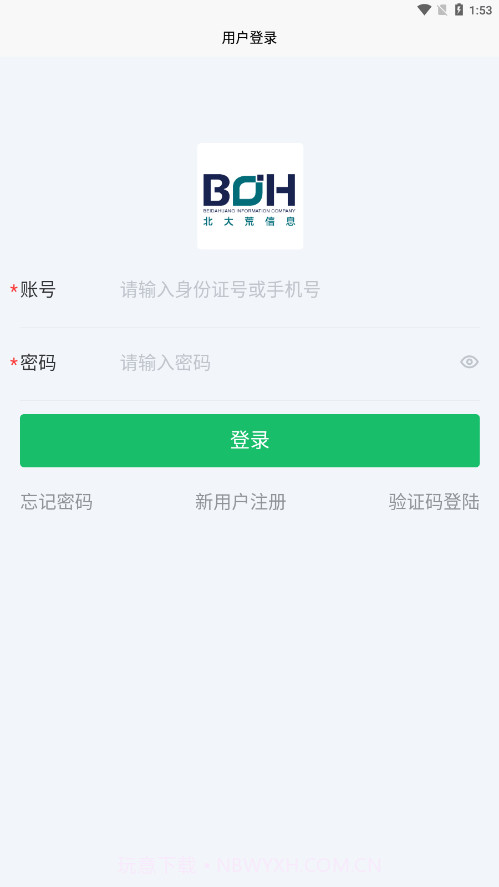 北大荒农服免费截图4 北大荒农服免费截图4