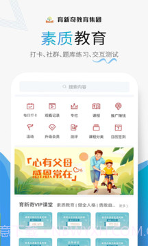 赢家大学堂截图4 赢家大学堂截图4