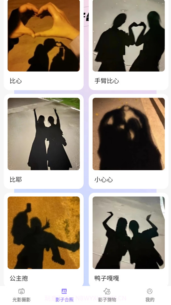 妙影秀截图2 妙影秀截图2