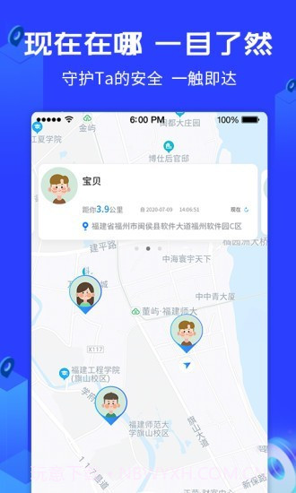 爱查查守护神截图3 爱查查守护神截图3