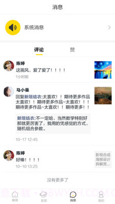 社书截图3 社书截图3